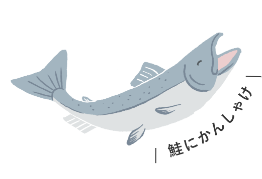 鮭のコンドロイチン硫酸はヒトと同じ？